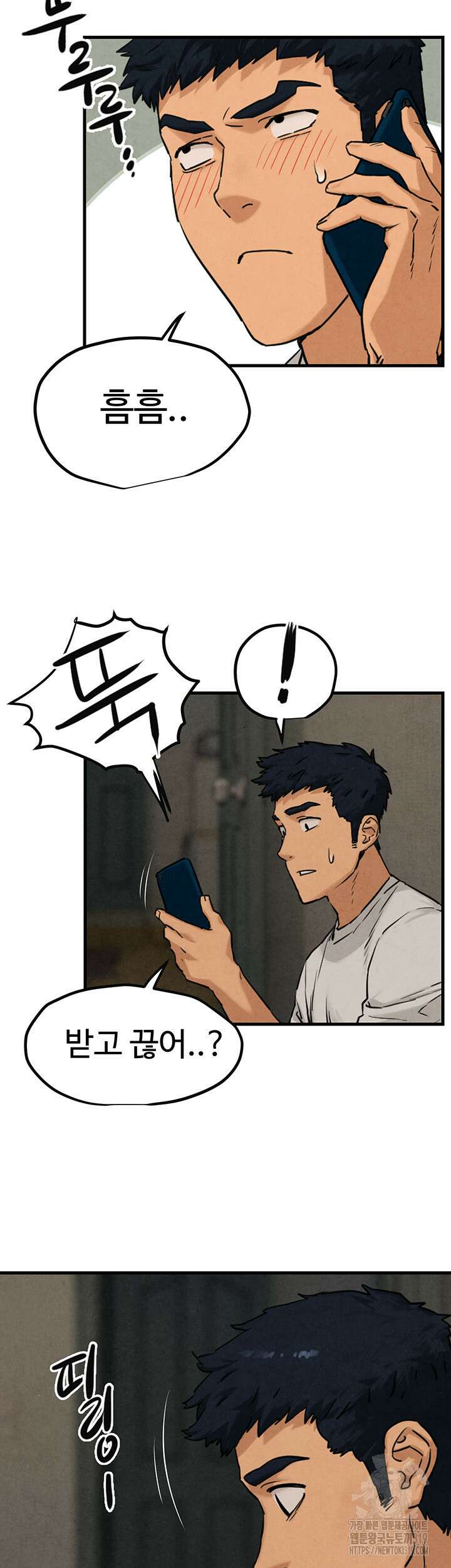 모비딕 2화 5