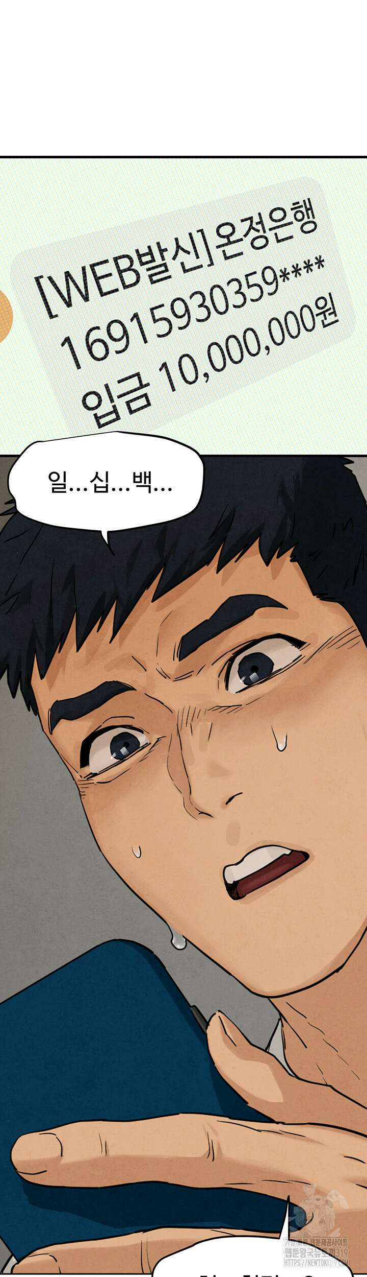 모비딕 2화 7
