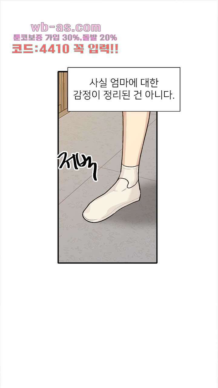 미래상 42화 1
