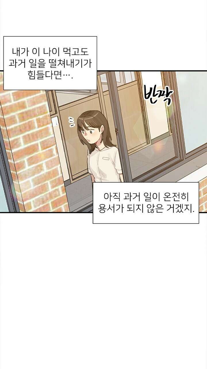 미래상 42화 2