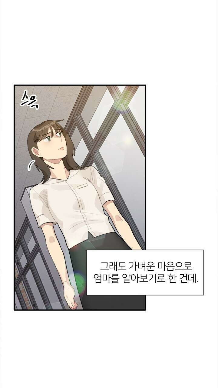 미래상 42화 3