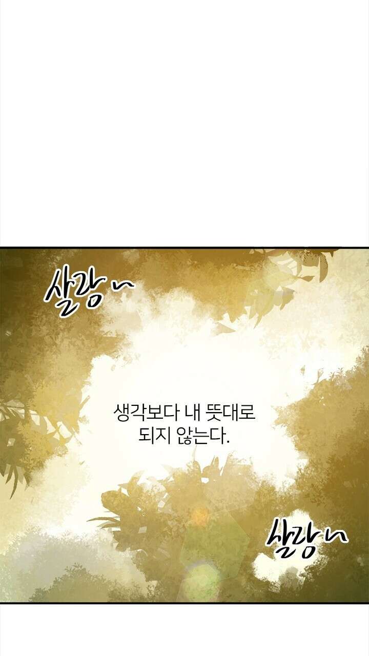 미래상 42화 4