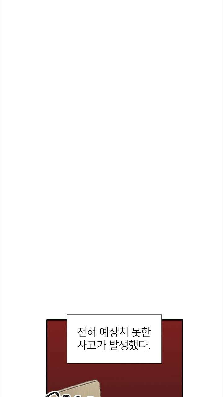 미래상 42화 5