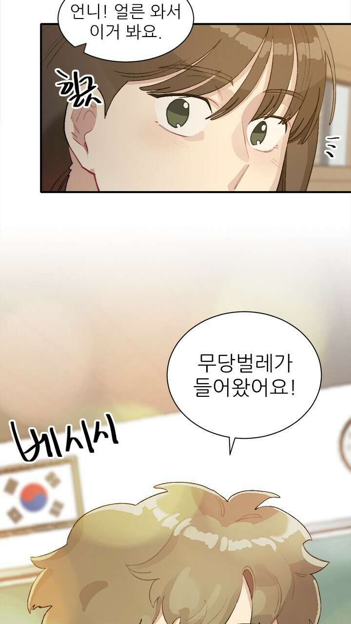 미래상 42화 8
