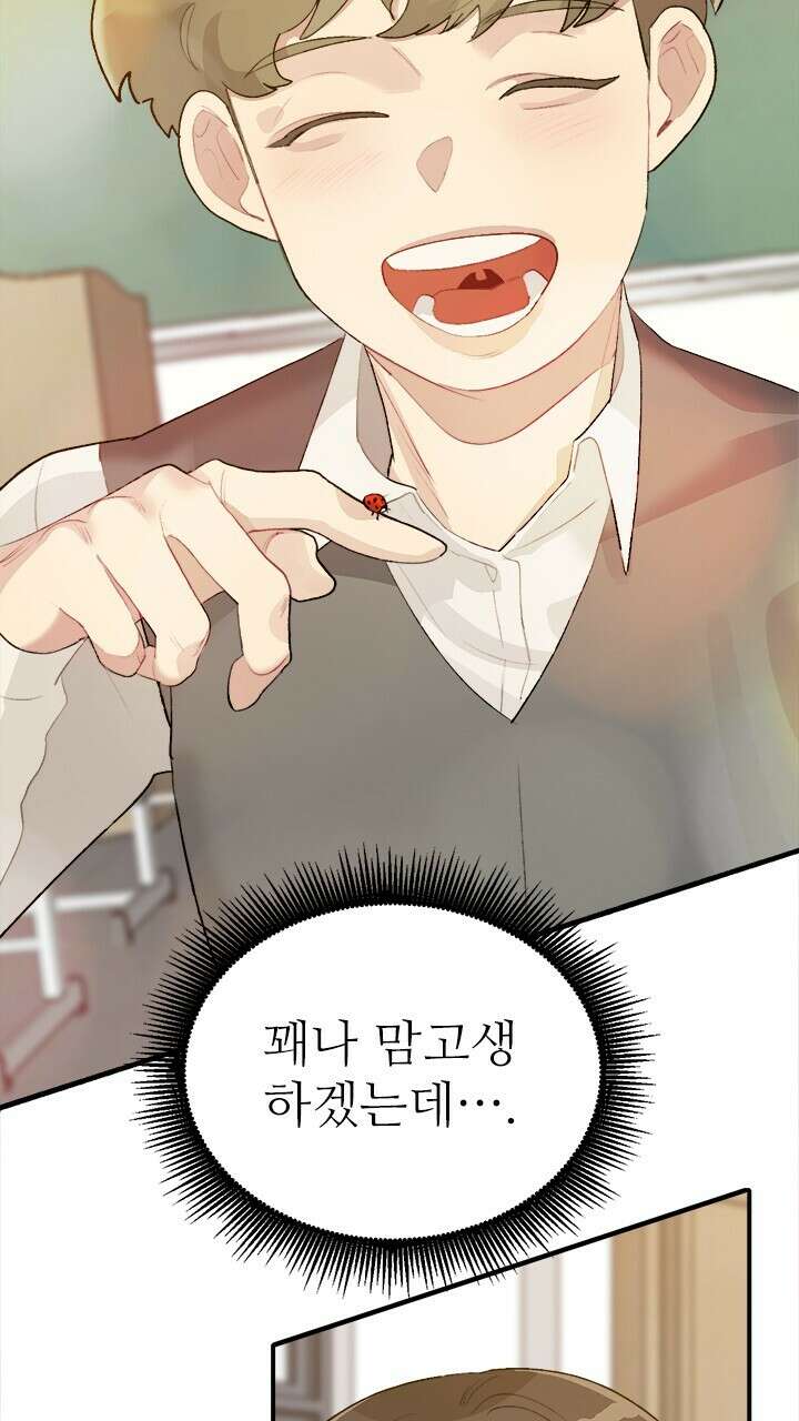 미래상 42화 9