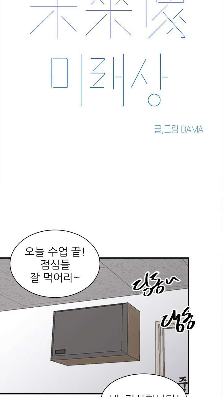 미래상 42화 11