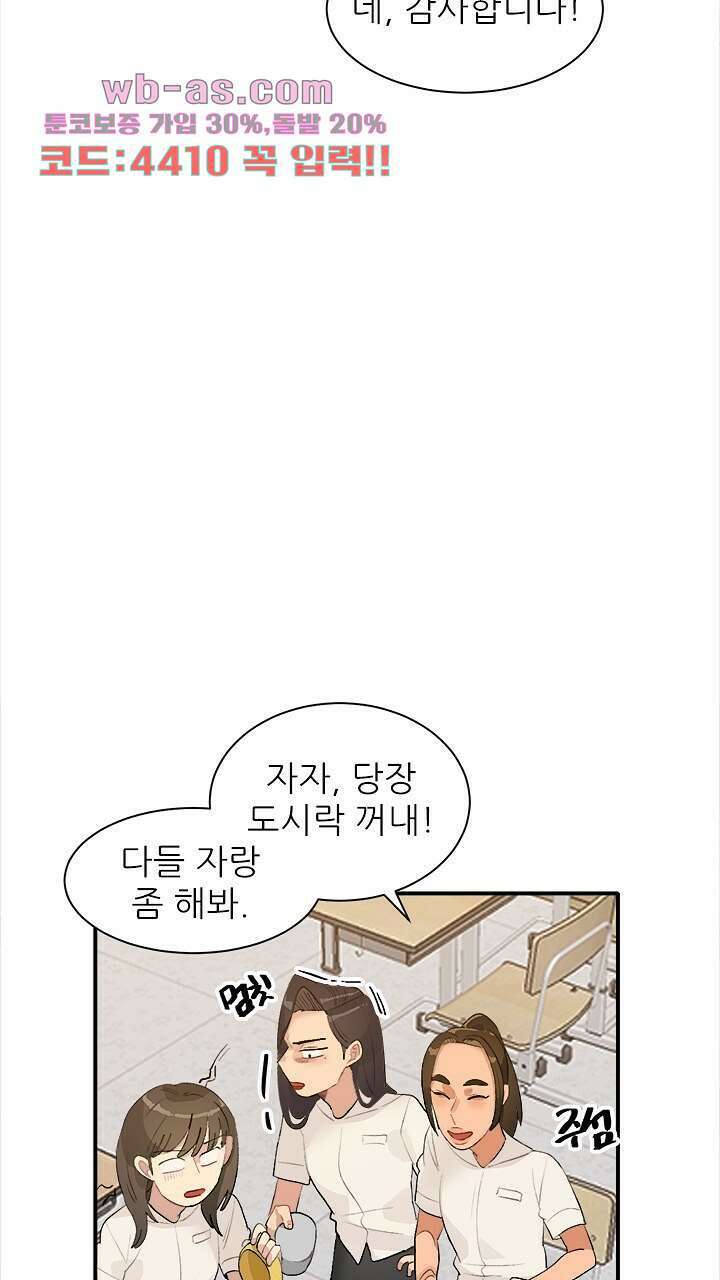 미래상 42화 12