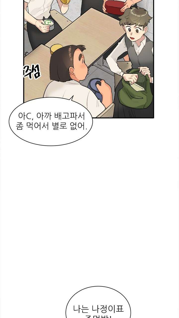 미래상 42화 13