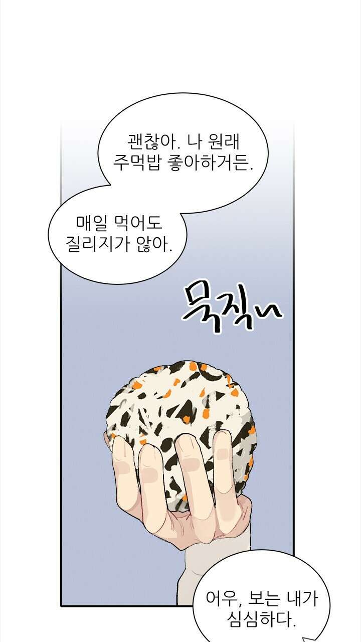 미래상 42화 15