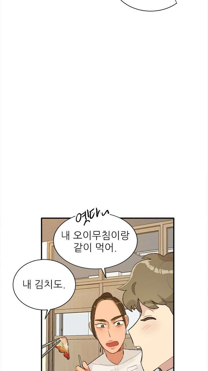 미래상 42화 16