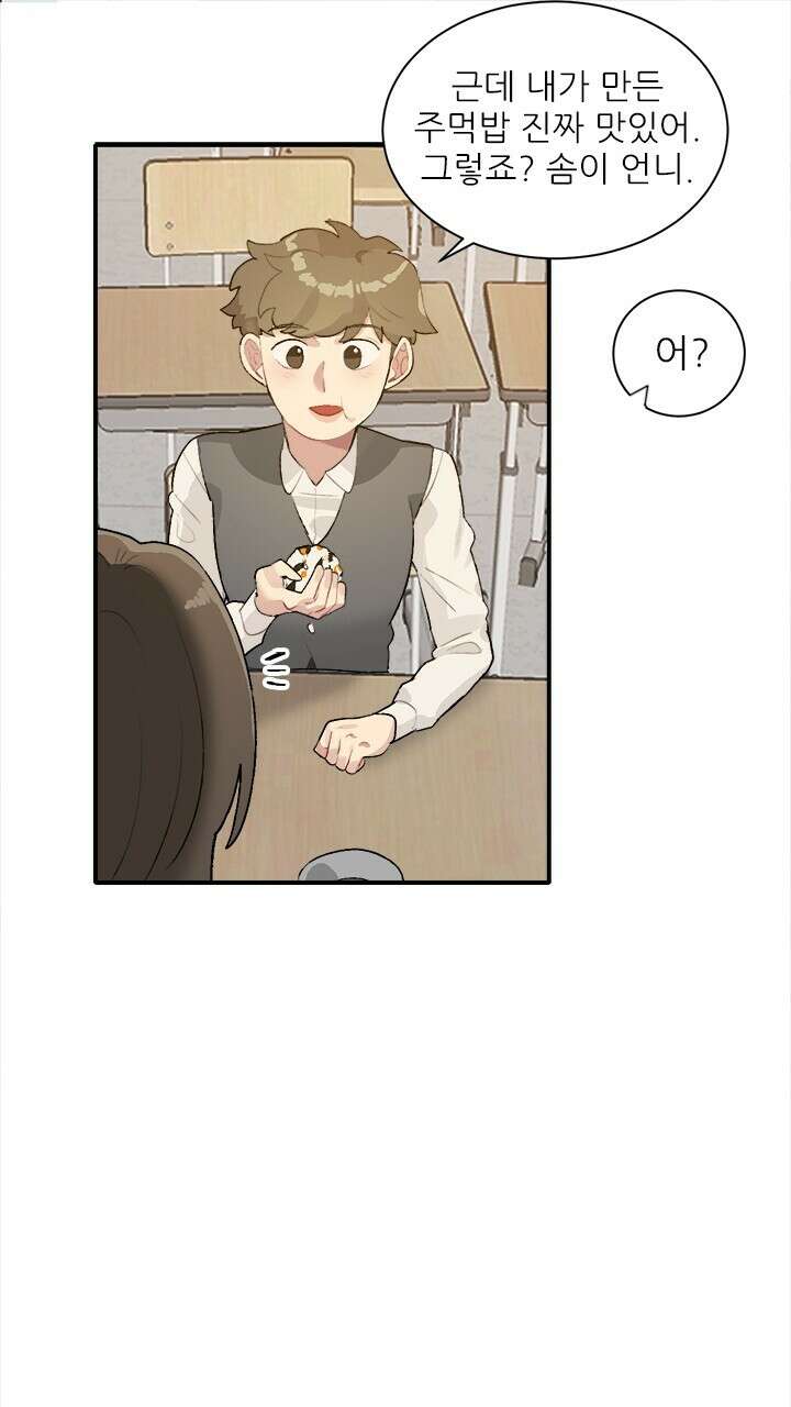 미래상 42화 18
