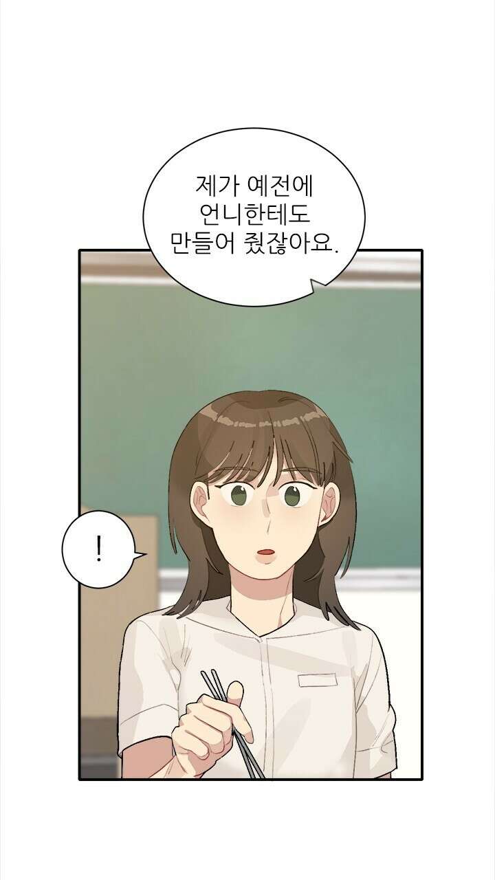 미래상 42화 19