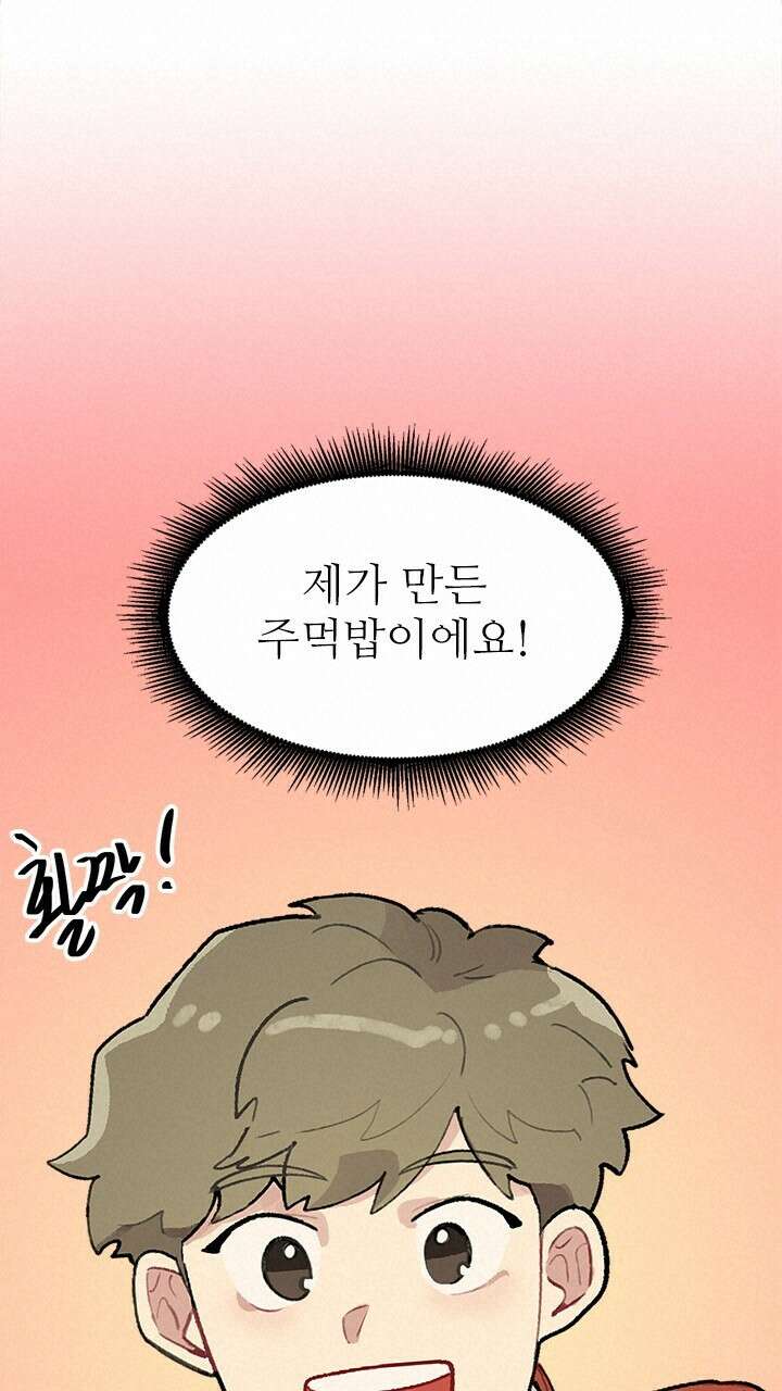 미래상 42화 20