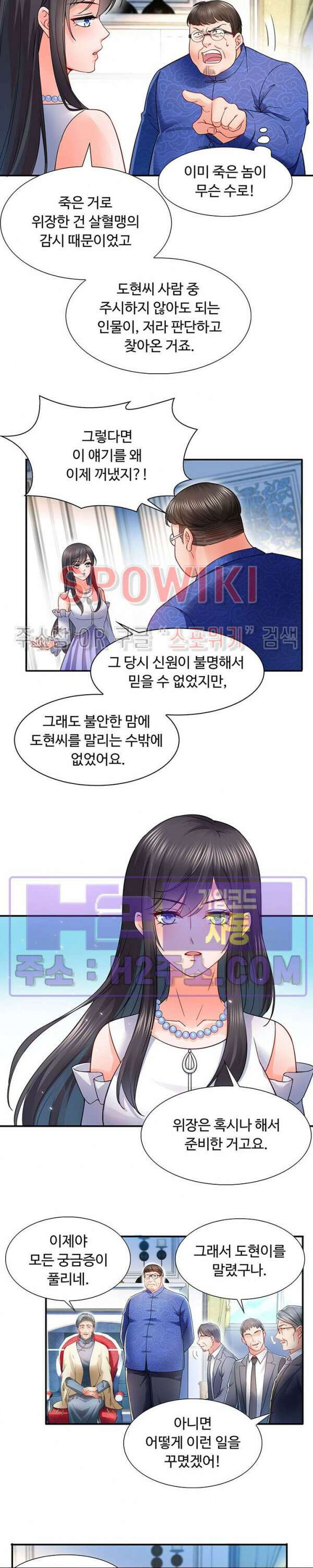 차가운 빛이 태양을 만난 것처럼 107화 2