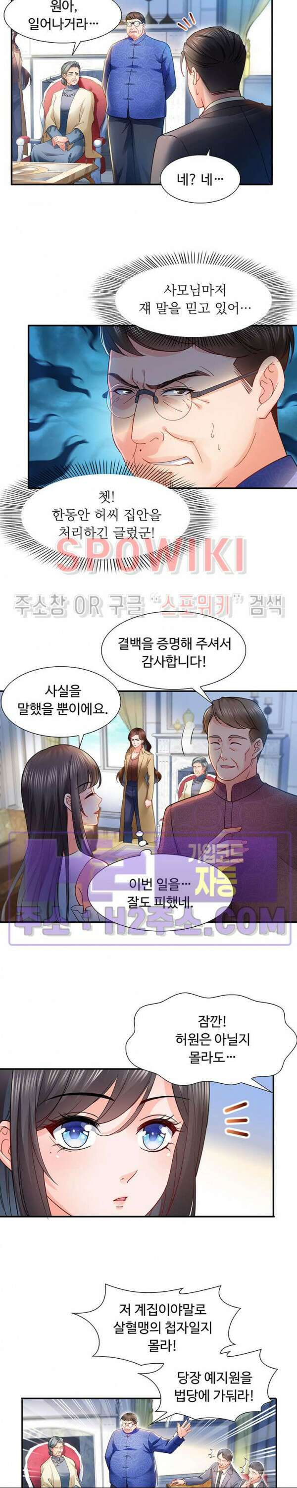 차가운 빛이 태양을 만난 것처럼 107화 3