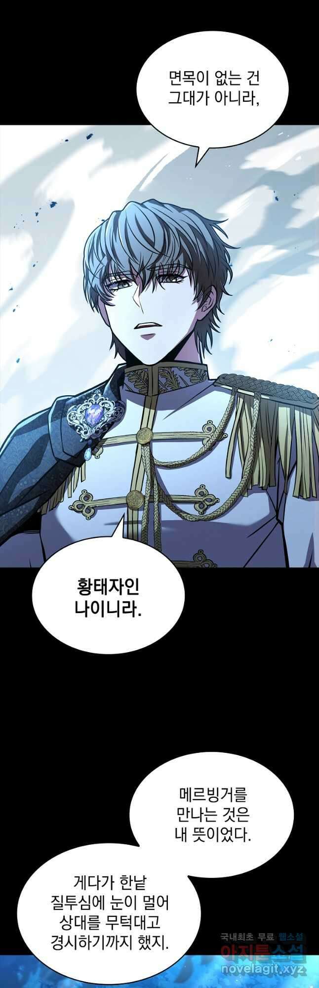 재능 삼킨 마법사 54화 2