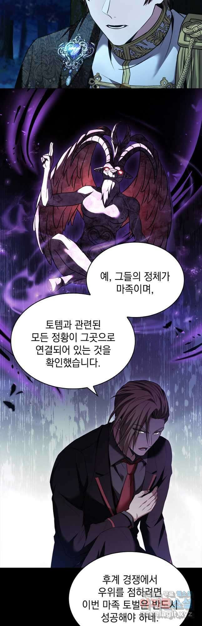 재능 삼킨 마법사 54화 6