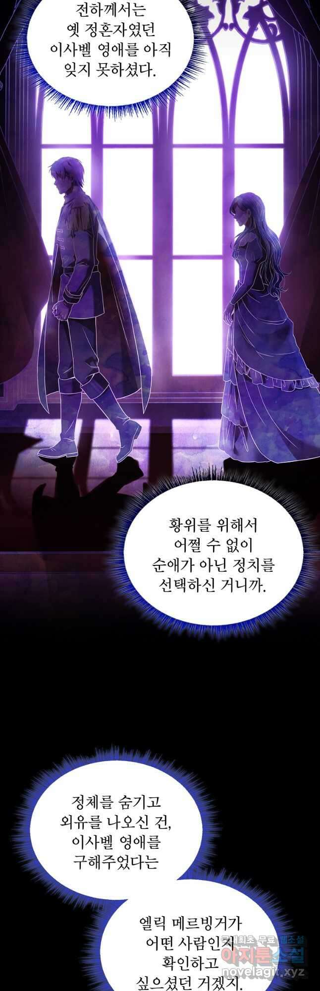 재능 삼킨 마법사 54화 10