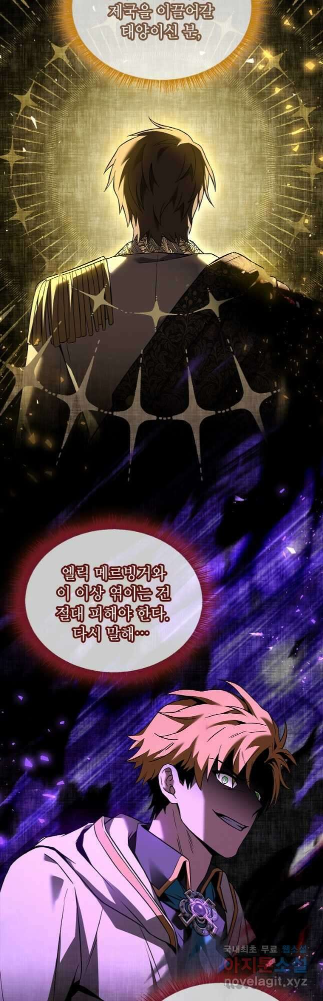 재능 삼킨 마법사 54화 13