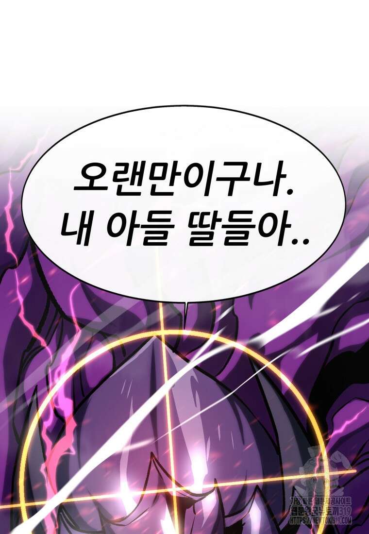 히든 플레이어 59화 2