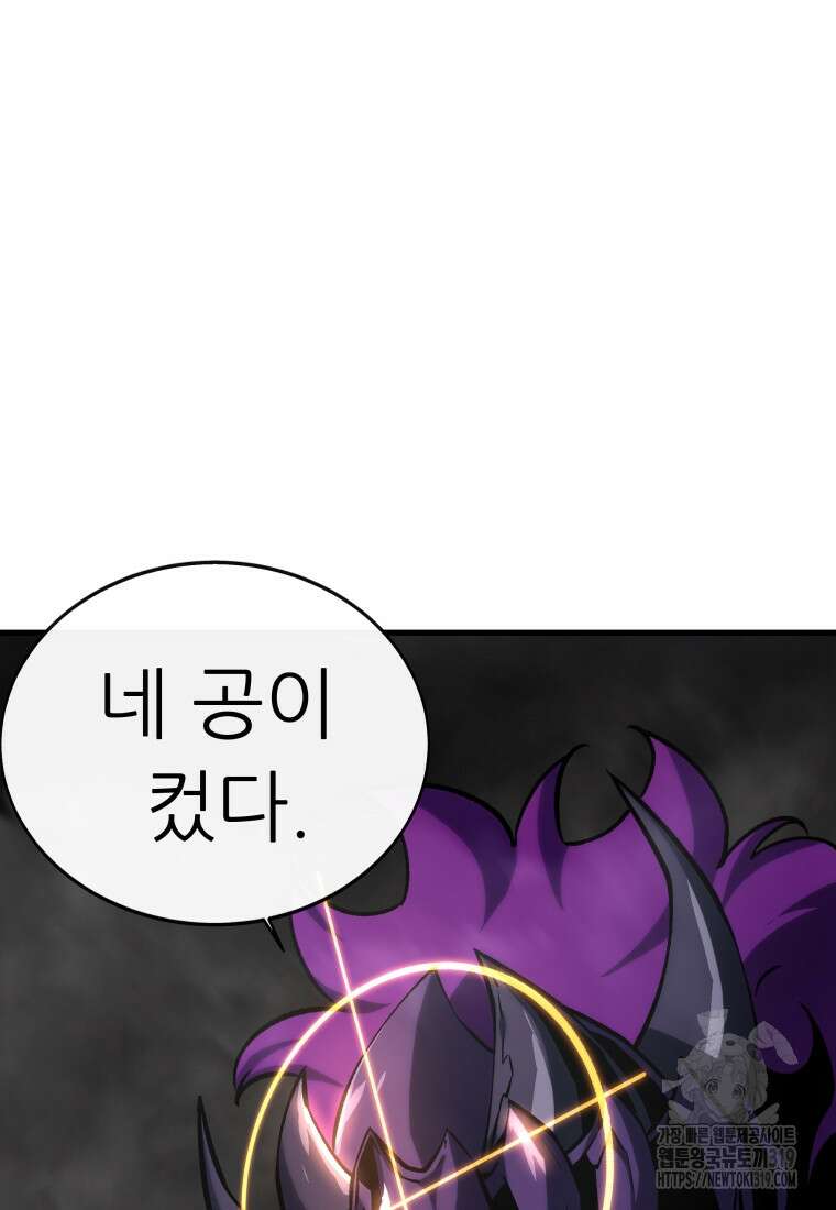 히든 플레이어 59화 7