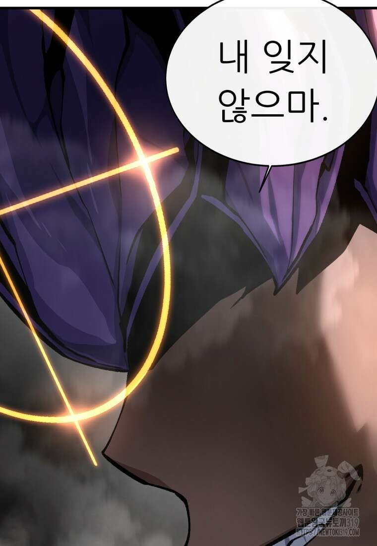 히든 플레이어 59화 11