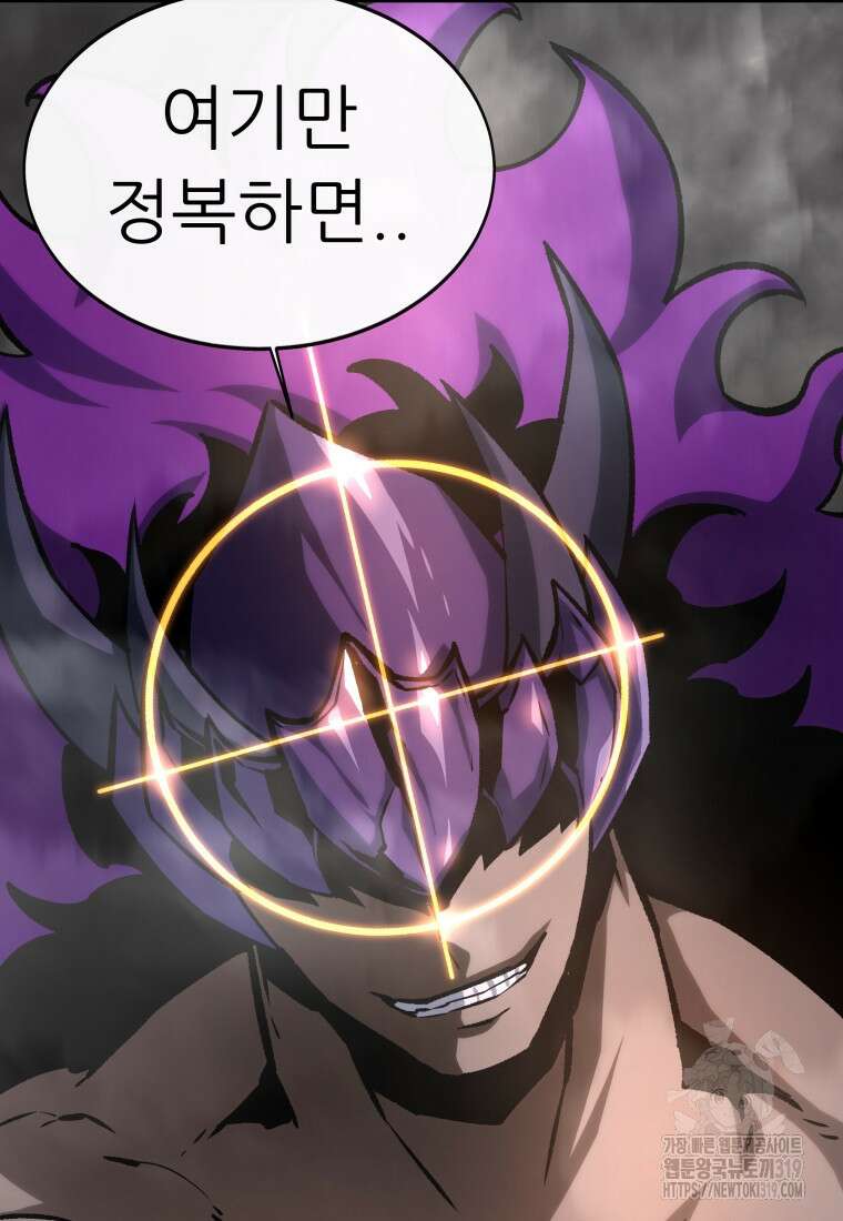 히든 플레이어 59화 18