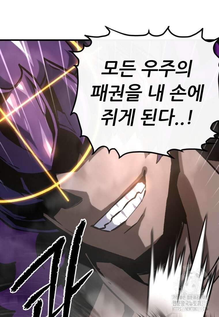 히든 플레이어 59화 20