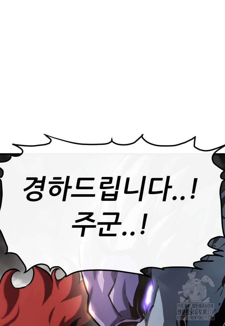 히든 플레이어 59화 22