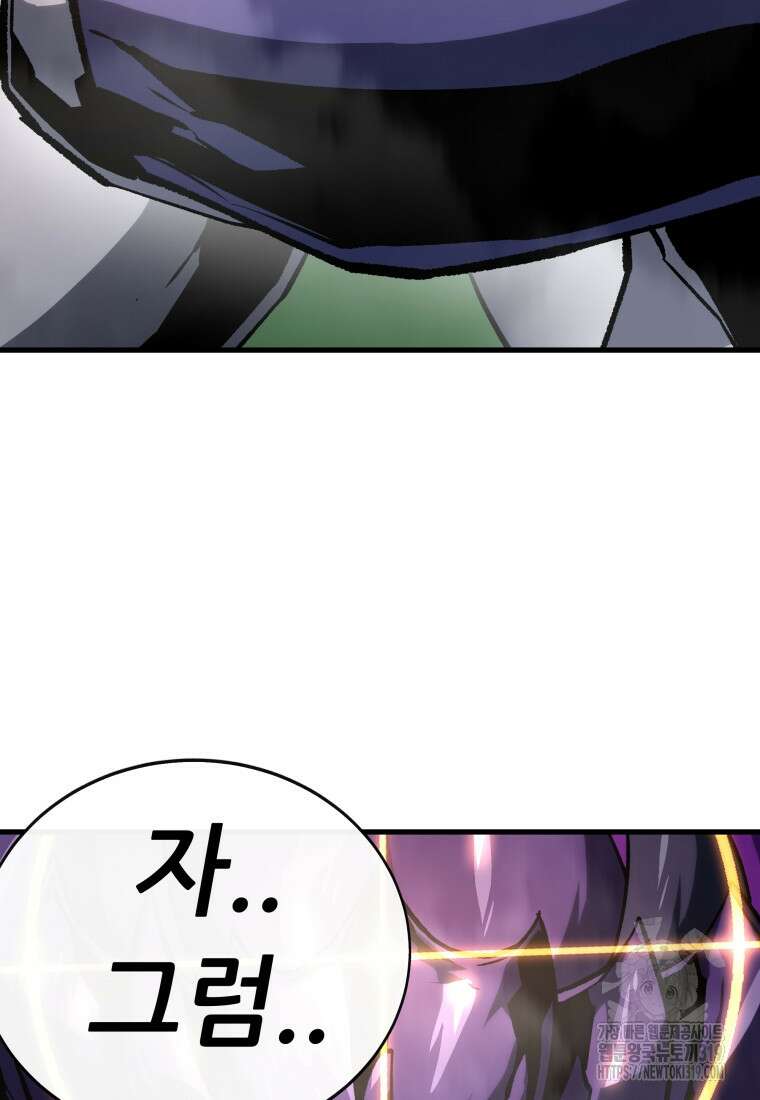 히든 플레이어 59화 25
