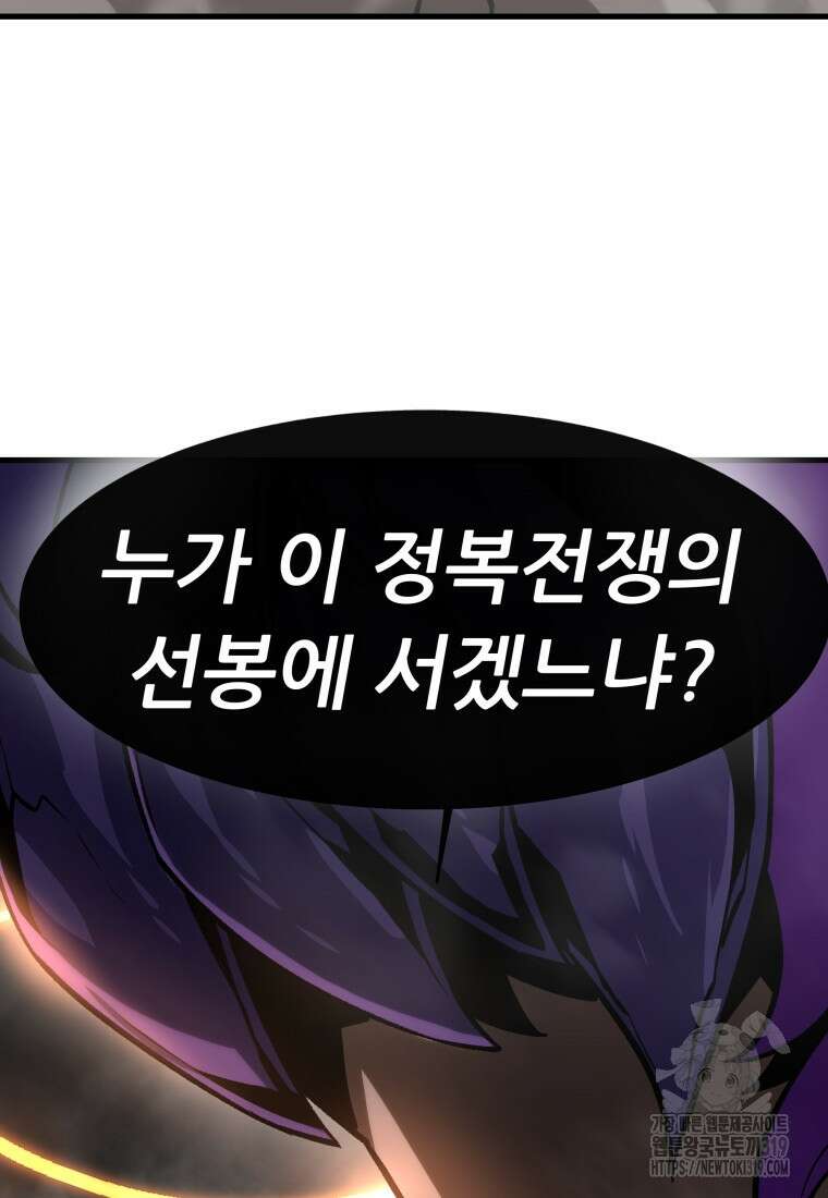 히든 플레이어 59화 27