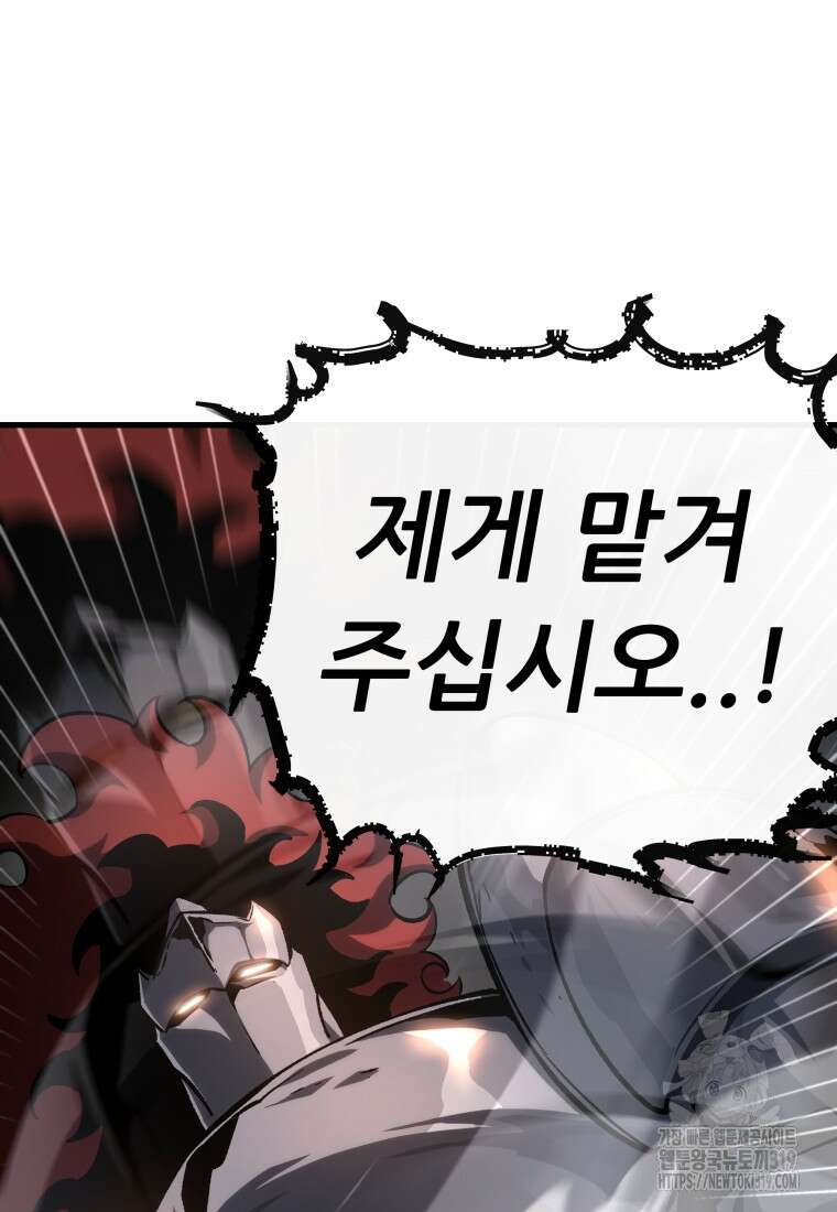 히든 플레이어 59화 31