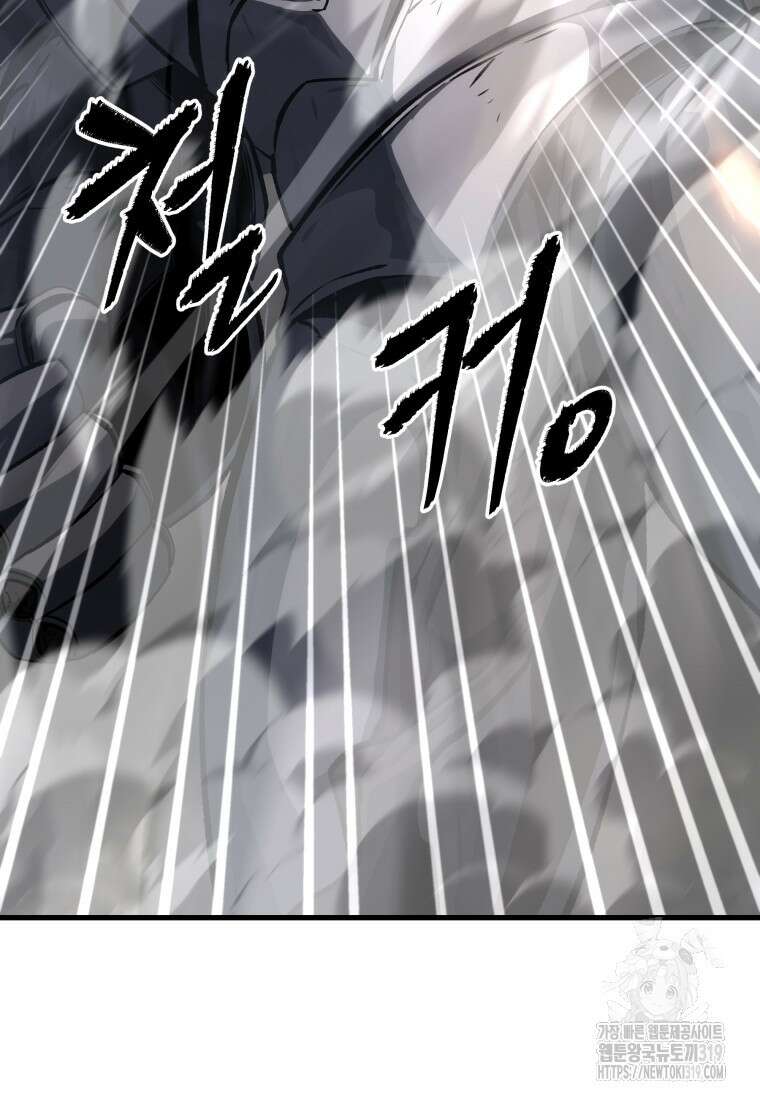 히든 플레이어 59화 33