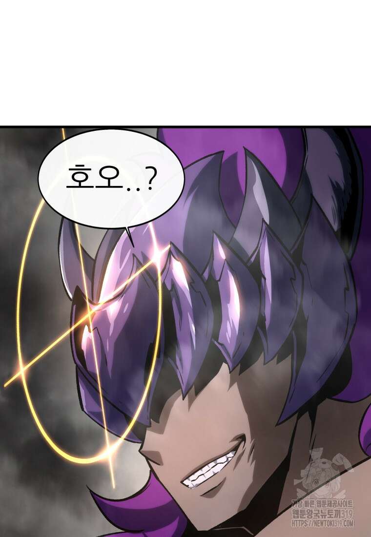 히든 플레이어 59화 34