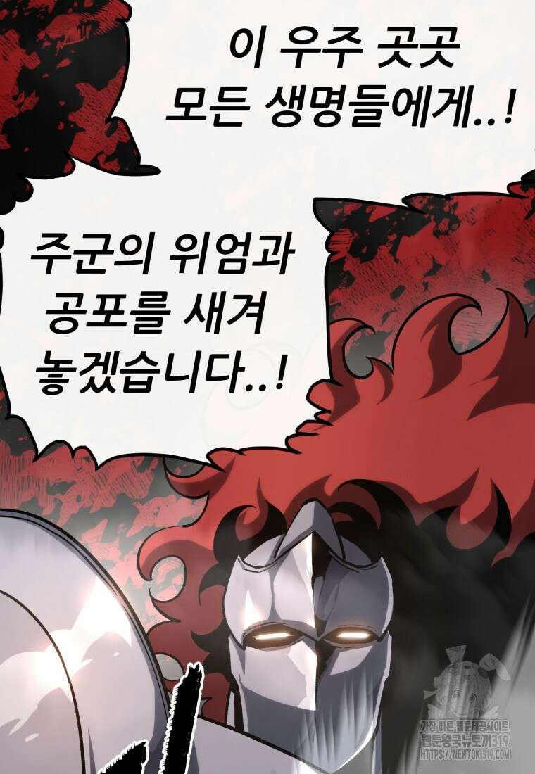 히든 플레이어 59화 36