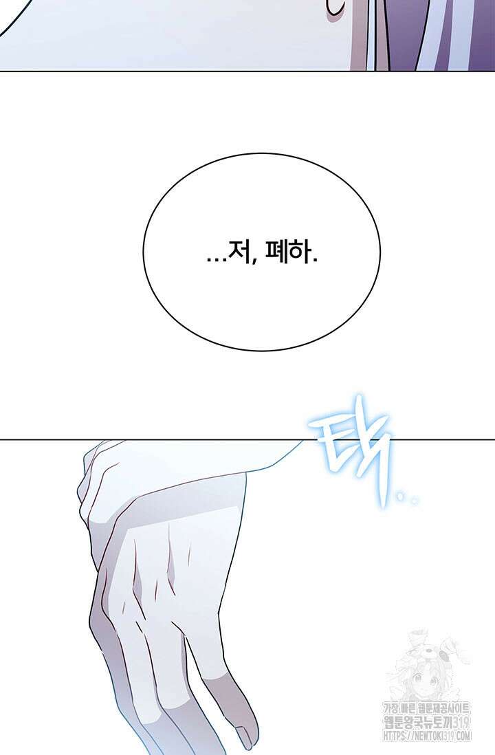 당신의 후회는 받지 않겠습니다 109화 3