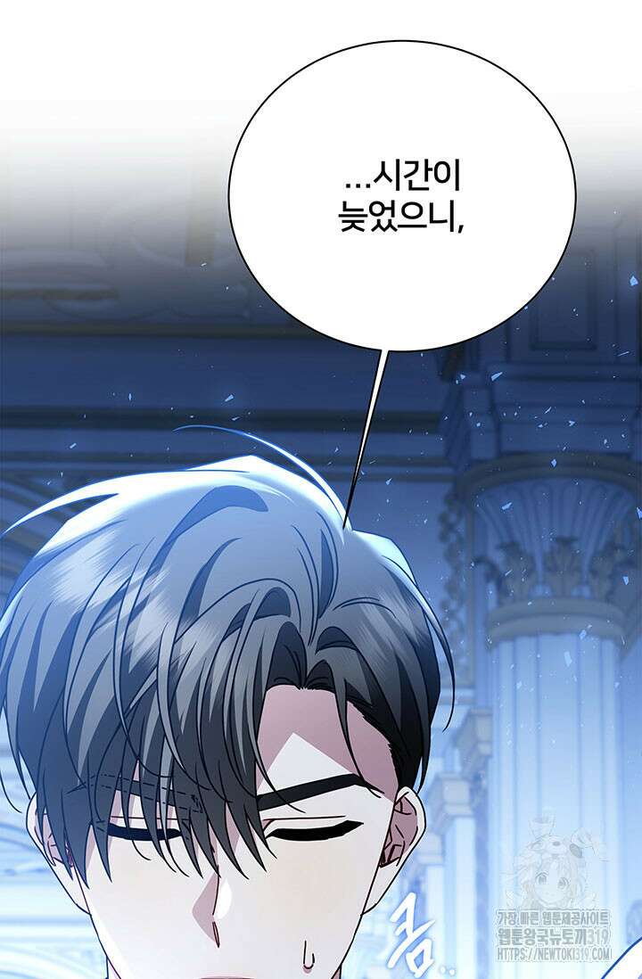 당신의 후회는 받지 않겠습니다 109화 10