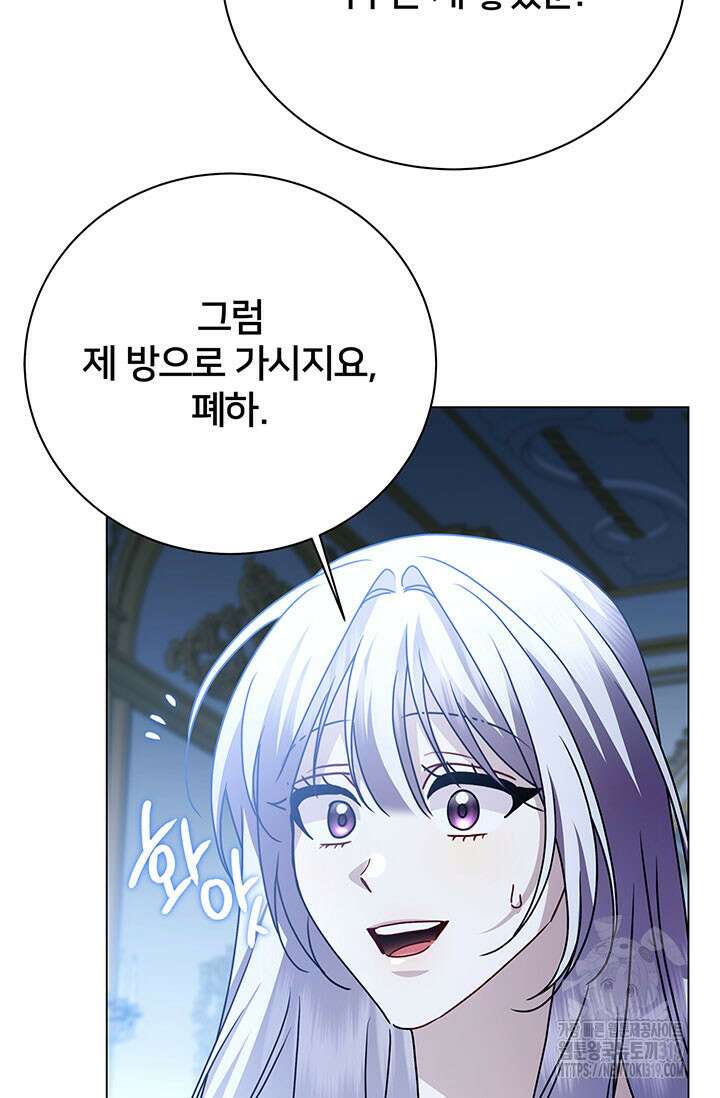 당신의 후회는 받지 않겠습니다 109화 12