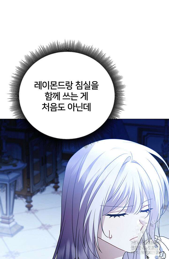 당신의 후회는 받지 않겠습니다 109화 18