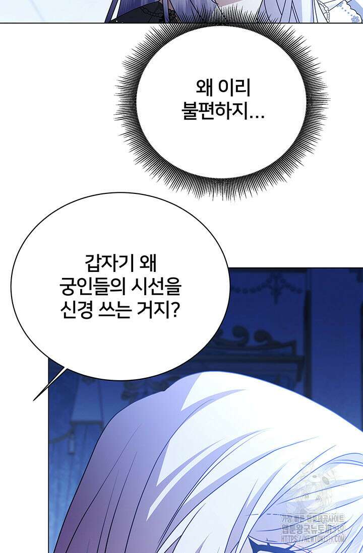 당신의 후회는 받지 않겠습니다 109화 19