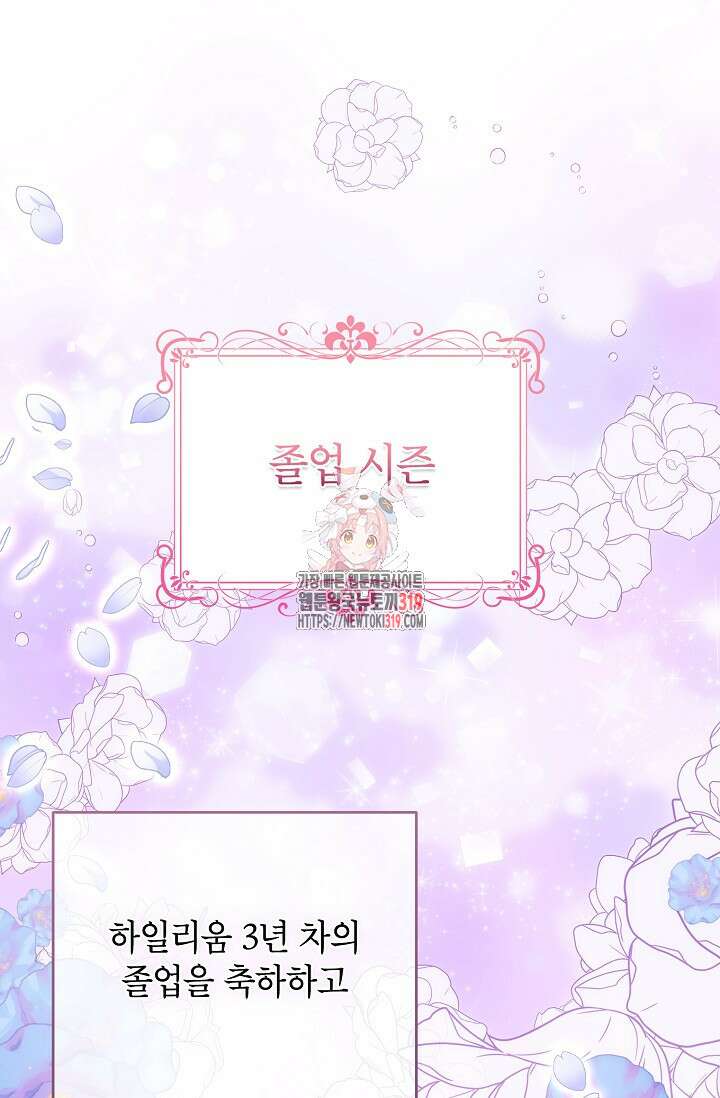 제니스 65화 1