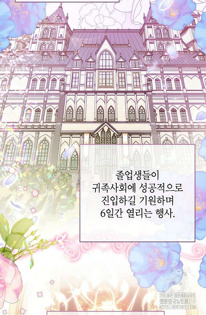 제니스 65화 2