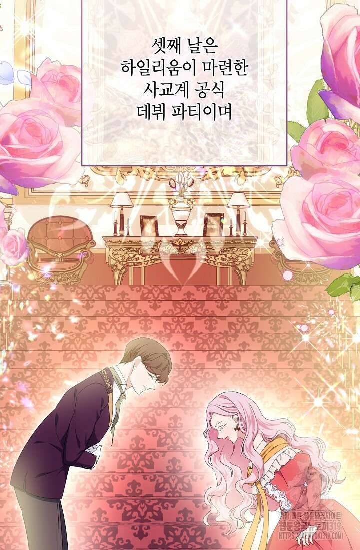 제니스 65화 3