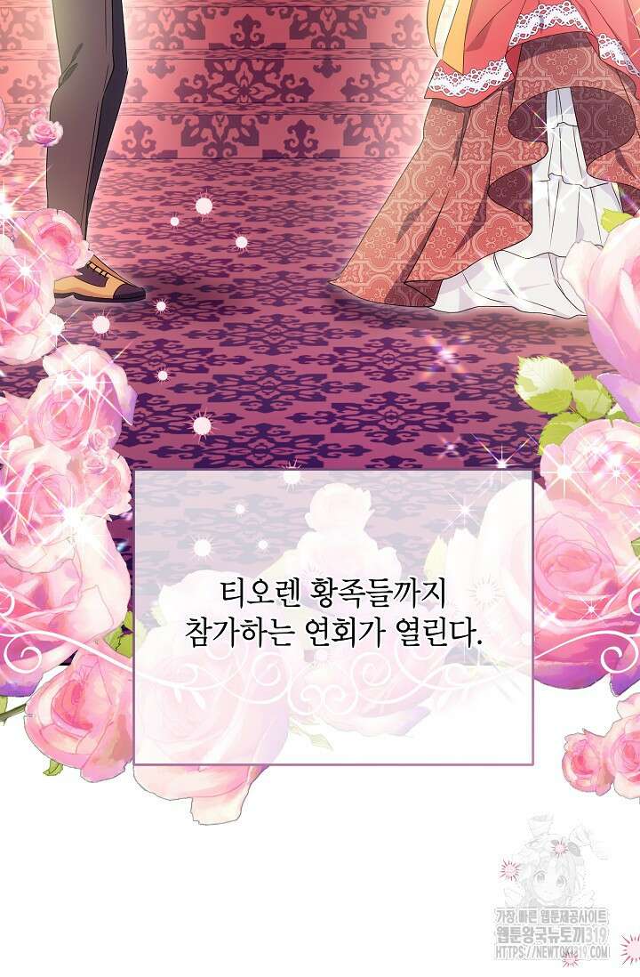 제니스 65화 4