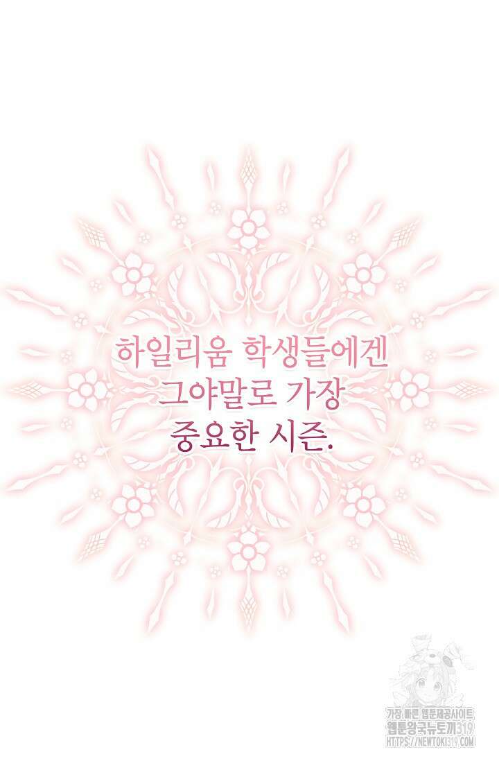 제니스 65화 5