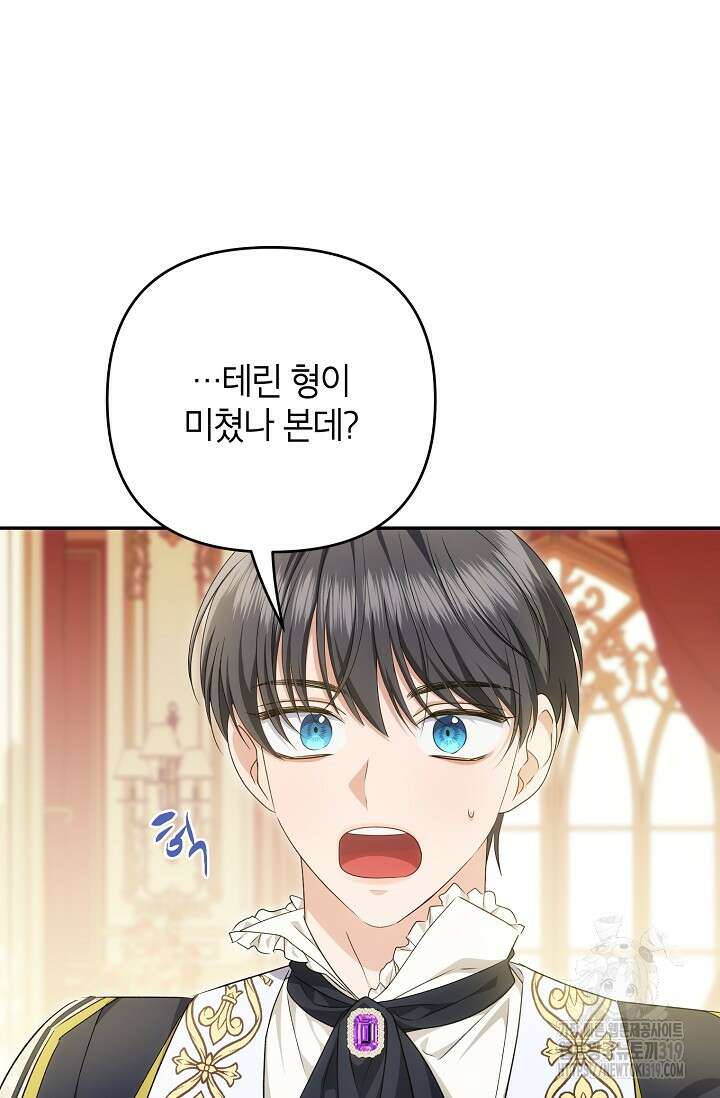 제니스 65화 6