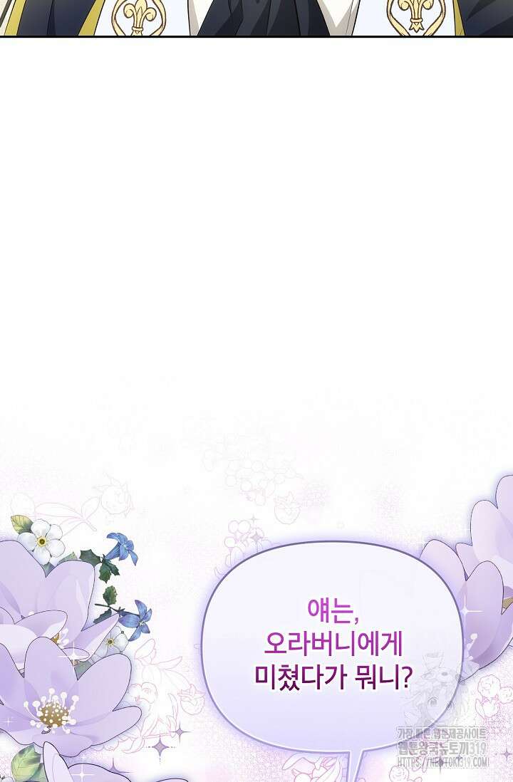 제니스 65화 7