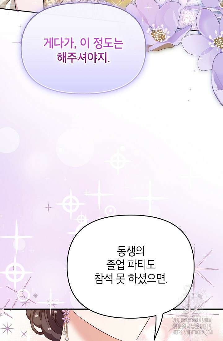 제니스 65화 9