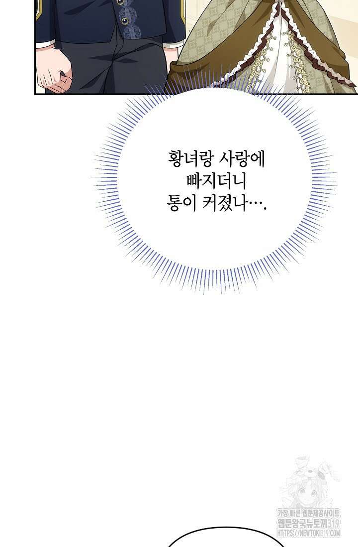 제니스 65화 12