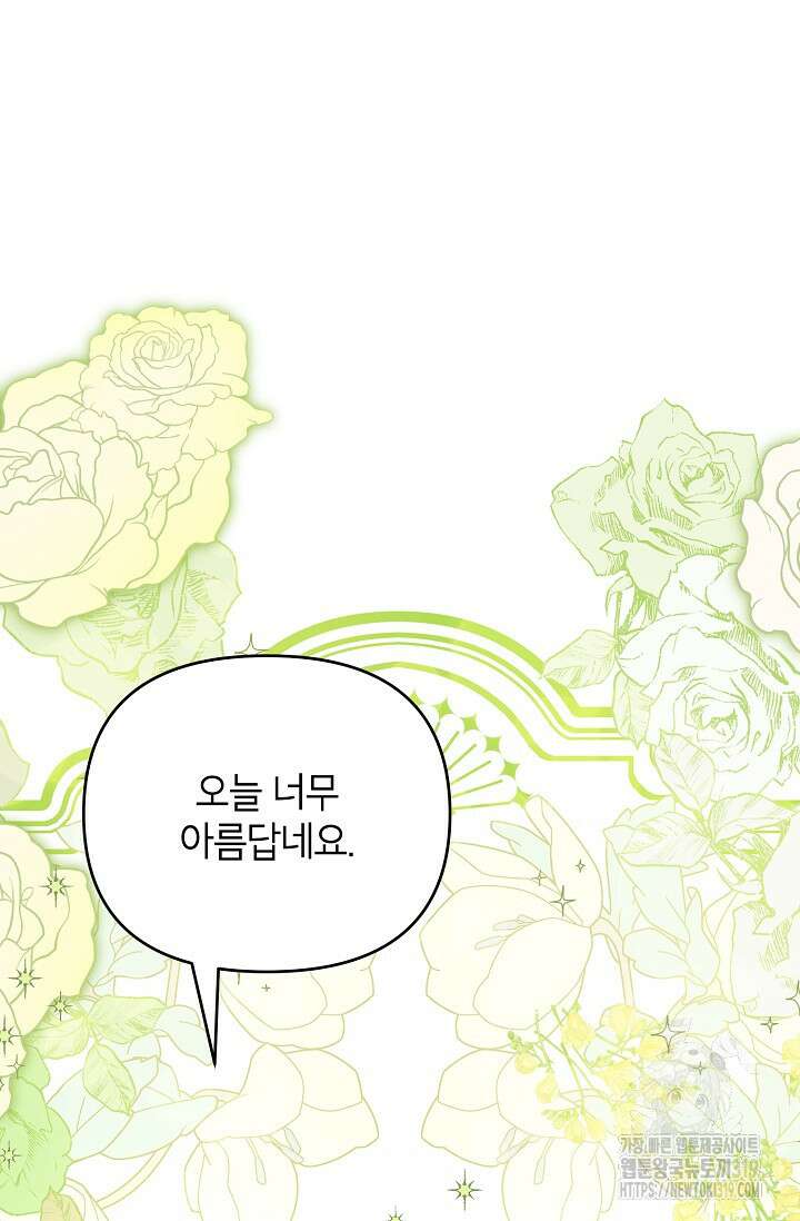제니스 65화 14